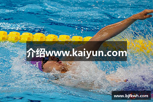 介绍www.kaiyun.com